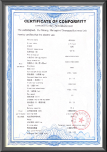 5，电子控制器-CE证.png
